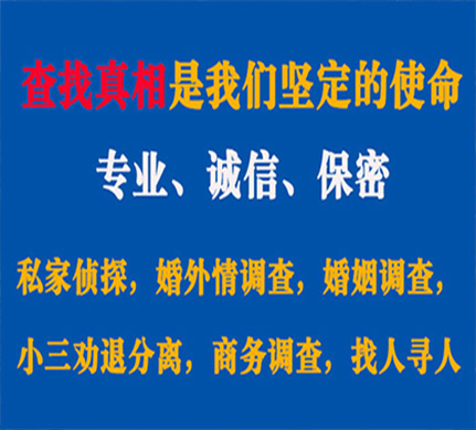 彰武专业私家侦探公司介绍